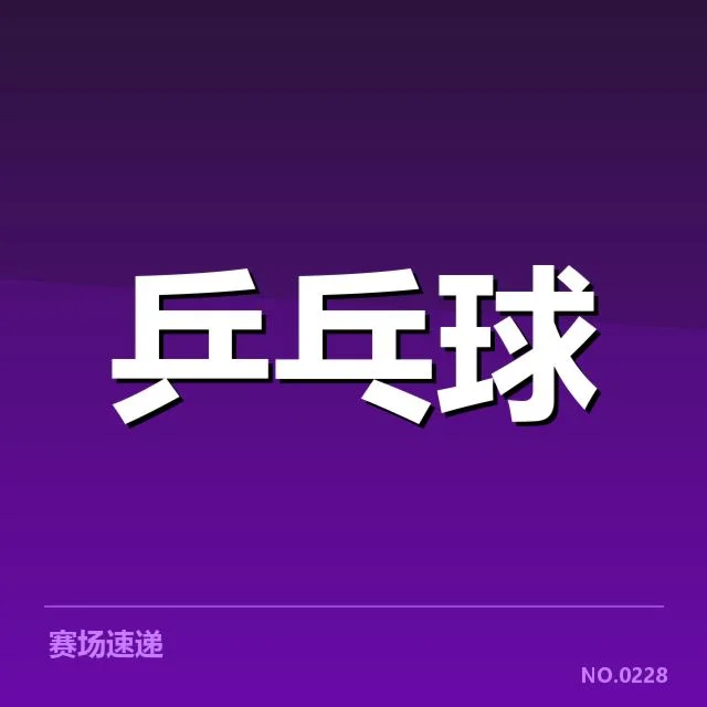 大满贯赛事前瞻背后，冠军争夺激烈引发年轻新星崛起的疑问