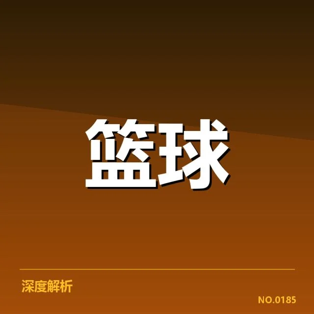 已确认的引援名单与比赛表现