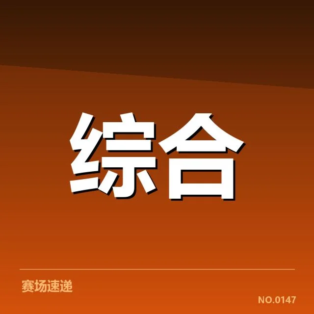 目前已确认的延期相关事实细节