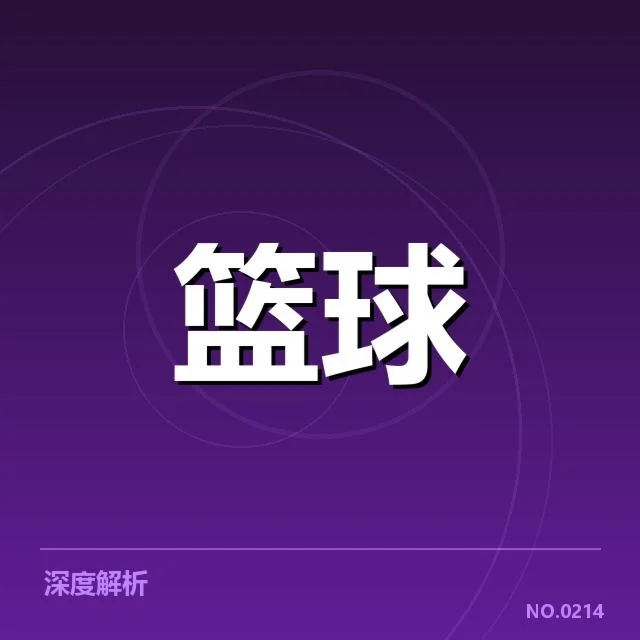 CBA各队教练变动:主教练调整走向何方