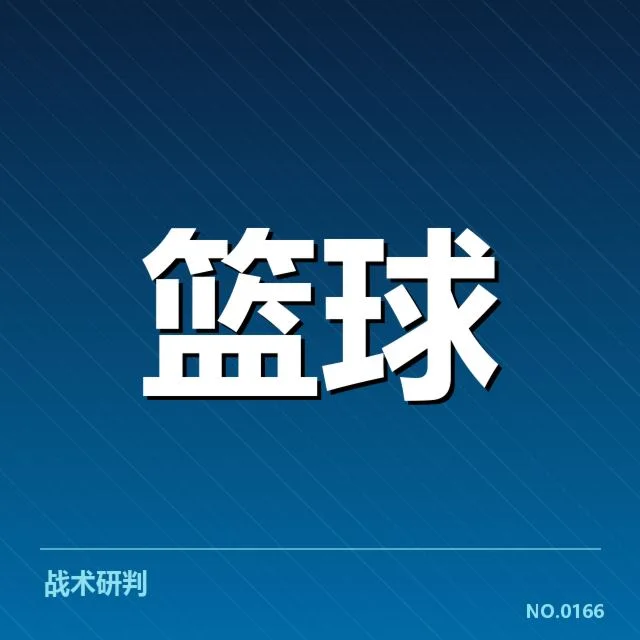 已确认的教练名单与赛程安排