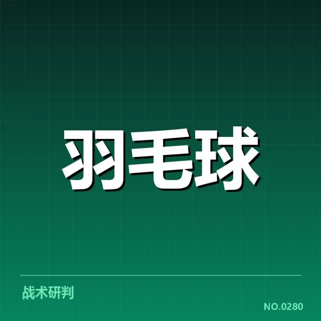 已确认的苏迪曼杯参赛名单与赛程细节